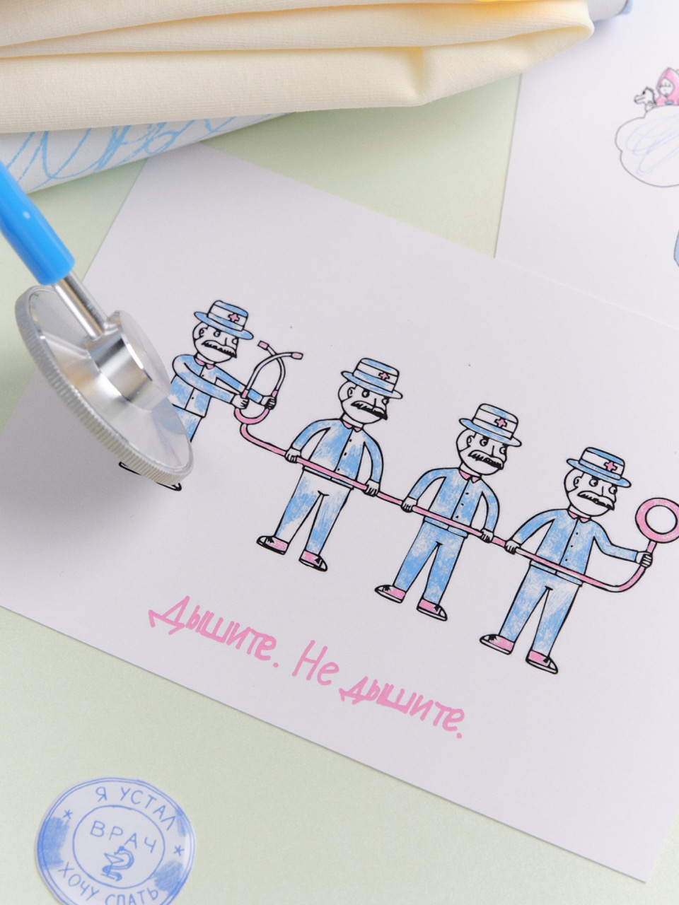 Открытка Hircost x Простые вещи (Дышите, не дышите)