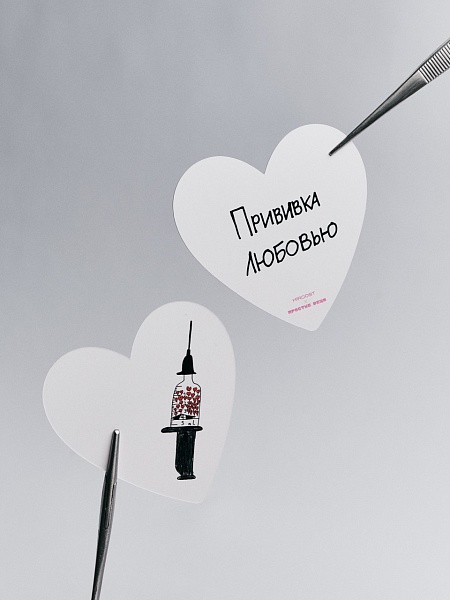 Открытка Hircost x Простые вещи