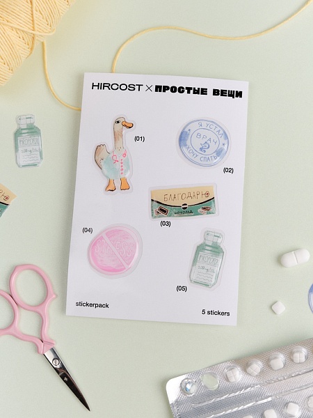 Стикерпак Hircost  х Простые вещи